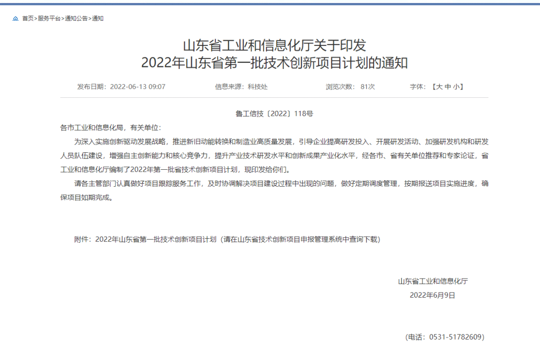 1658372507698498.png 省级羡慕.png